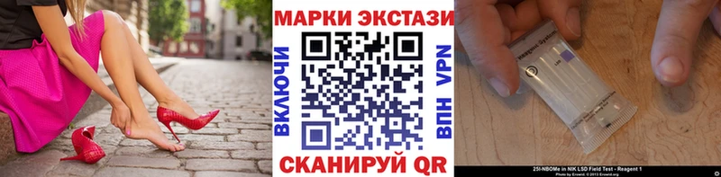 Купить  Полевской  Марки 25I-NBOMe 1,5мг 
